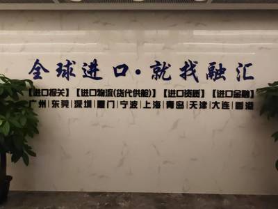 宁波港俄罗斯泥炭土进口清关公司,俄罗斯泥炭土进口